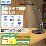 飞利浦（PHILIPS）护眼台灯家用全光谱儿童学习台灯无蓝光学生阅读卧室灯轩坦灰