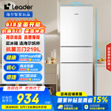 统帅（Leader）海尔219升风冷白色三开门三温区抗菌租房家用小型电冰箱LC3-230WW9国家补贴15%【218青春款】
