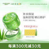 瑷露德玛芦荟胶祛痘凝胶200g补水保湿晒后舒缓修护睡眠面膜芦荟凝胶护肤品
