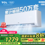 TCL 空调大1匹 新一级省电 变频冷暖智能 卧室空调挂机KFRd-26GW/D-STA11Bp(B1)以旧换新国家补贴