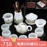 器美优品 茶具 珐琅彩琉璃茶具套装玉瓷加厚盖碗茶杯公道杯整套茶具茶道 千里江山琉璃茶具套组 12头