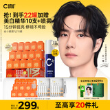 C咖双修面膜15罐抗皱紧致保湿改善暗沉补水淡纹涂抹式小罐膜