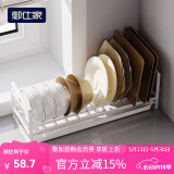 御仕家厨房置物架台面单层碗盘收纳架橱柜内放碗架碟架水槽沥水篮免安装 碗盘一体架