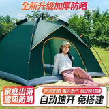 威迪瑞全自动户外帐篷双人防雨野外露营帐篷免搭建3-4人帐篷套装 【一门一窗款】2-3人军绿