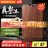 苏泊尔（SUPOR）菜板实木砧板家用切菜板乌檀木整木耐剁骨加厚案板擀面揉面板 【2.5cm加厚】34cm*24cm中号