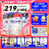 爱他美（Aptamil）德国爱他美白金双重HMO 婴幼儿配方奶粉 白金版pre段3罐（德版）