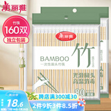 美丽雅 一次性筷子独立包装160双 圆头竹筷露营野餐打包餐具外卖家用