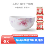 华光 陶瓷 面碗汤碗碟盘筷勺 高档骨瓷餐具家用 结婚瓷器 花好月圆 6英寸面碗【单只】
