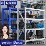 奈高（NAIGAO）货架仓储仓库储物置物架轻型落地快递铁架子白色主架四层150kg
