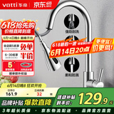 华帝（VATTI）厨房水龙头 抽拉式三功能水槽洗菜盆水龙头304不锈钢 062100-JD
