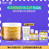 科颜氏（Kiehl's）金盏花舒缓保湿面膜100ml 补水保湿护肤品生日礼物