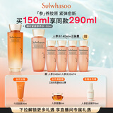 雪花秀御时参养水150ml 紧致精华水补水保湿舒缓修护礼物 直播间享立减