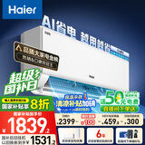海尔（Haier）【小红花空调-绽放版】净省电1.5匹挂机卧室节能空调 KFR-35GW/E1-1家电国家补贴20%以旧换新