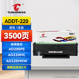 图盛适用震旦ADDT220硒鼓 AD220MC硒鼓 AD200PS AD220MNW AD220MNF打印机硒鼓墨粉盒ADDT-220S ADDT-220E硒鼓