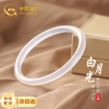 中国黄金白月光玉手镯女玉镯玉髓镯子情人节生日礼物送女友老婆妈妈母亲节 优质细圈61-62【120-130斤】