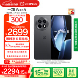 一加 Ace 5 16GB+512GB 全速黑 国家补贴 第三代骁龙 8 风驰游戏内核 冰川电池 oppo游戏AI智能5G手机