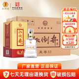 扳倒井白酒 52度 浓香型纯粮酿造白酒 自饮送礼整箱装搭配手提袋 52度 500mL 6瓶