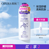 娥佩兰（OPERA）第四代升级娜之里薏仁水500ml（ 生日礼物 清爽不油腻）