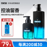 微酸洗面奶清肌沐浴露组合控油净爽洗护沐浴液清洁留香