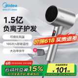 美的（Midea）1.5亿负离子电吹风 大功率护发吹风机 家用吹风筒 家电国家补贴FD205-星光银 节日/生日礼物推荐