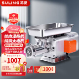苏菱绞肉机商用家用大容量绞菜绞馅灌香肠机大功率全自动不锈钢小型食堂肉铺 12型绞【生鲜肉】商用1300W