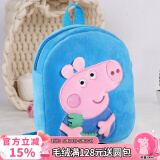 小猪佩奇毛绒玩具玩偶卡通立体毛绒公仔双肩书包背包乔治六一儿童节礼物
