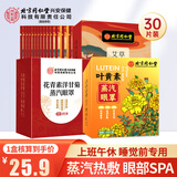 同仁堂蒸汽眼罩30片组合装眼罩睡眠遮光睡觉热敷眼罩缓解眼疲劳护眼贴