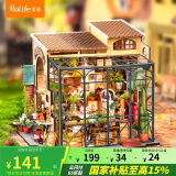 若来（Rolife）diy小屋艾米莉的花店积木玩具模型拼装家居装饰520情人节礼物