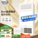 欧普（OPPLE）风暖浴霸灯超薄浴室取暖卫生间照明排气一体暖风机集成吊顶F132-A