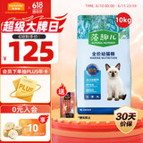 麦富迪猫粮 藻趣儿10kg 幼猫（三文鱼螺旋藻）