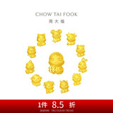 周大福 龙年十二生肖掌中宝足金黄金吊坠转运珠 元宝马 EOR681 
