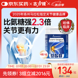 Curarti西班牙古力提 骨胶原关节片 30粒 蛋壳膜氨糖关节宝润养软骨舒缓 骨胶原胶囊*4瓶(1组)