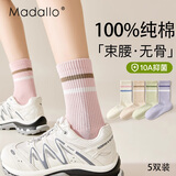 莫代尔袜子女100%纯棉春夏季中筒袜防臭吸汗长筒无骨抗起球跑步运动袜