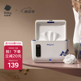 babycare湿巾加热器保温婴儿湿巾盒新生宝宝恒温小型家用湿巾加热器辛德白
