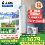 海尔（Haier）智家出品Leader 空气能热水器家用200升热泵包安装变频一级能效节能电辅热R32冷媒 LKF200-PF7U1