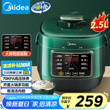 美的（Midea）小绿锅电压力饭锅家用2-3人 多功能智能预约开盖火锅高压锅炖汤煮粥MY-S340复古绿饭煲2.5L