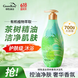 绿色溪谷沐浴露香味持久香水香氛淋浴液乳700g茶树薄荷温和清洁净控油