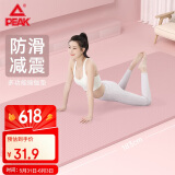 匹克瑜伽垫男女健身训练运动加减震静隔音防滑垫儿童舞蹈垫厚粉色