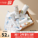十月结晶婴儿浴巾纯棉纱布初生新生儿超柔吸水宝宝儿童大毛巾方巾 6层卡通方巾6条（洗屁2条+洗澡2条+洗脸2条）