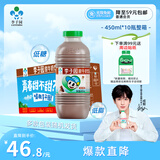 李子园甜牛奶乳饮料朱古力风味饮品450ml*10瓶学生儿童奶营养早餐奶黑五