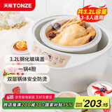 天际（TONZE）电炖锅 电炖盅 隔水炖锅 煲汤锅炖汤锅 熬粥燕窝养生锅 智能预约 白瓷5胆 DGD32-W132B 3.2L