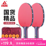 匹克五星级乒乓球拍横拍比赛成品对拍套拍含拍包球10只 5星横拍