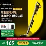 德尔玛（Deerma） DX700PRO吸尘器家用有线吸尘器推杆地毯式两用吸尘器小型随手吸强力大吸力吸尘器 【耗材组合】DX700PRO+滤芯滤棉