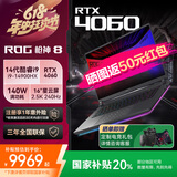 ROG国家补贴20%枪神8 G614J 14代i9 14900HX 16英寸星云屏RTX4060/70游戏笔记本电脑电竞旗舰玩家国度 【浙江国补】枪神8/14代i9/4060/16