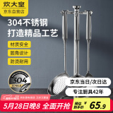 炊大皇 铲勺套装 304不锈钢锅铲+汤勺+漏勺三件套 铁锅不锈钢锅炒菜铲子