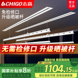 志高（CHIGO）电动隐形晾衣架吊顶阳台家用升降隐藏式晾衣架嵌入式智能晾衣机 【双杆】白色2.4米+96W照明+语音