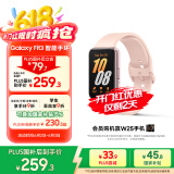 三星 Samsung【国家补贴】Fit3 智能手环/运动手环1.6英寸AMOLED大屏 樱落粉 男女手环