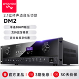 山水（SANSUI）DM2 家庭ktv音响功放机 定阻功率放大器 家用卡包音箱专用智能蓝牙音响功放