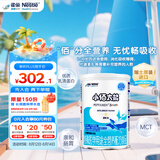 雀巢健康科学小佰太能 全营养配方粉 1-10岁适用 400g 正品保证