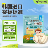 艾唯倪（ivenet）婴幼儿米饼辅食磨牙饼干宝宝零食6个月以上婴儿零食 菠菜味30g